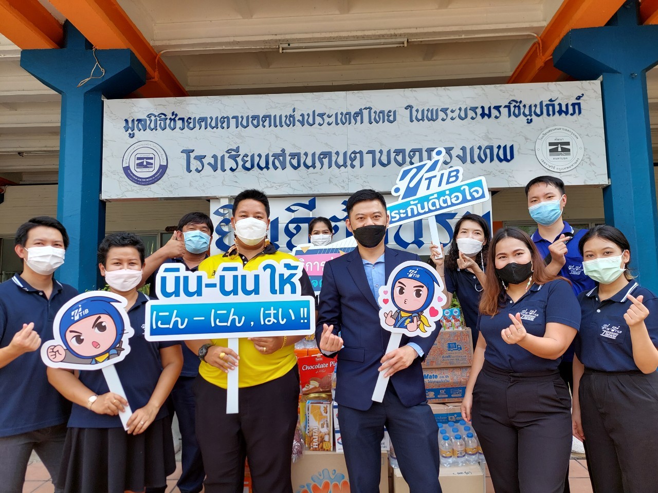 โรงเรียนสอนคนตาบอดกรุงเทพ