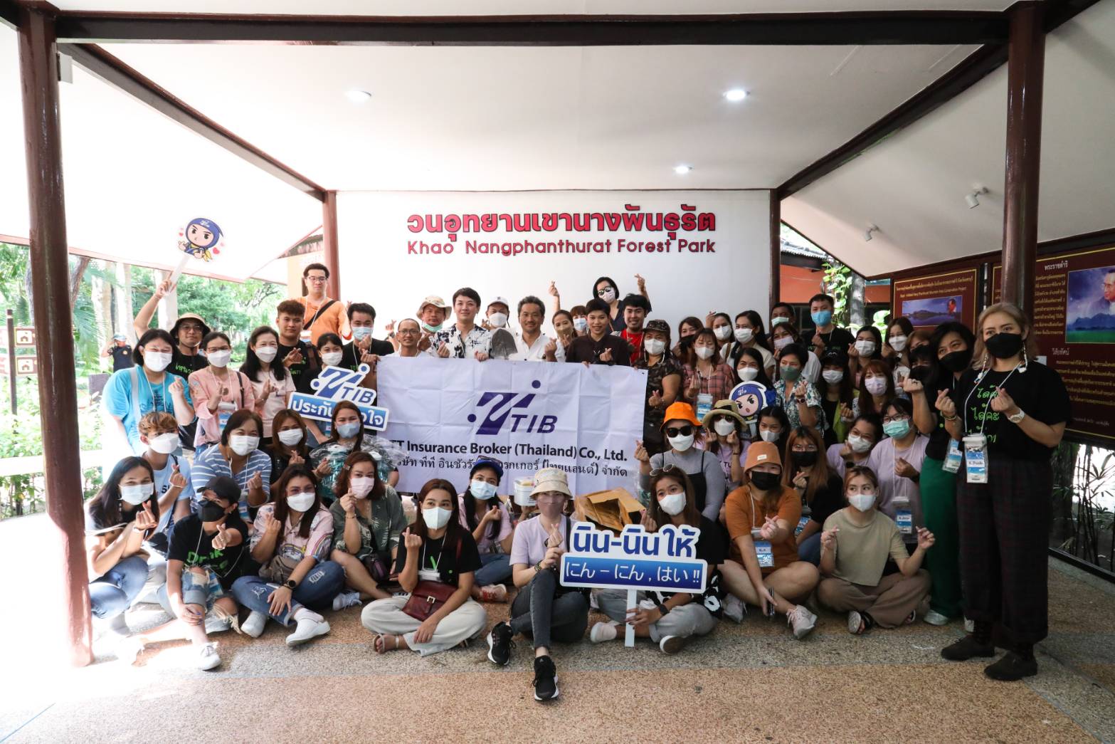 วนอุทยานเขานางพันธุรัต