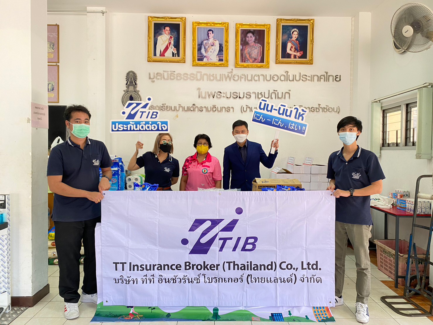 โรงเรียนบ้านเด็กรามอินทรา