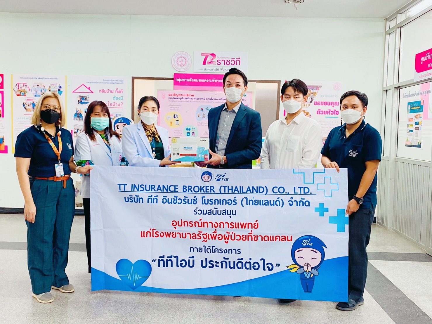 งานสังคมสงเคราะห์ฯ รพ.ราชวิถี