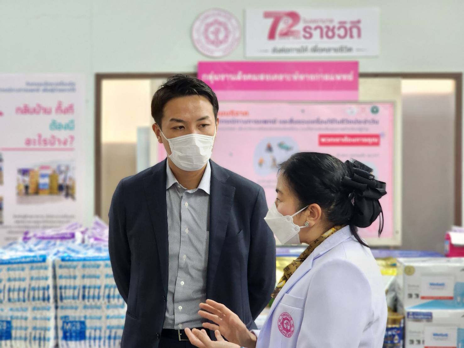 งานสังคมสงเคราะห์ฯ รพ.ราชวิถี