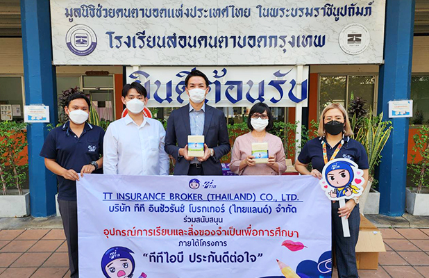รร. สอนคนตาบอดกรุงเทพ