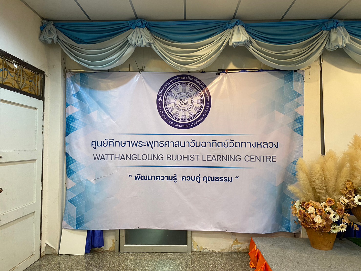 วัดทางหลวง