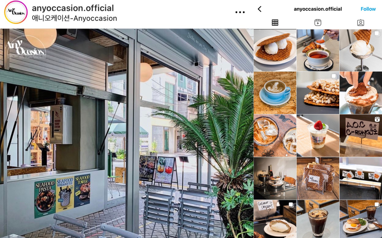 Korean cafe - anyoccation.official