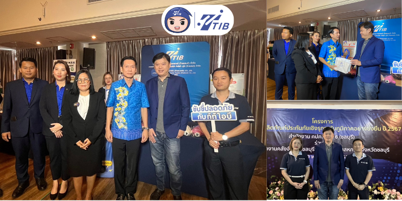 โครงการส่งเสริมผลิตภัณฑ์ประกันภัยเชิงรุก ระดับภูมิภาคอย่างยั่งยืน ประจำปี 2567