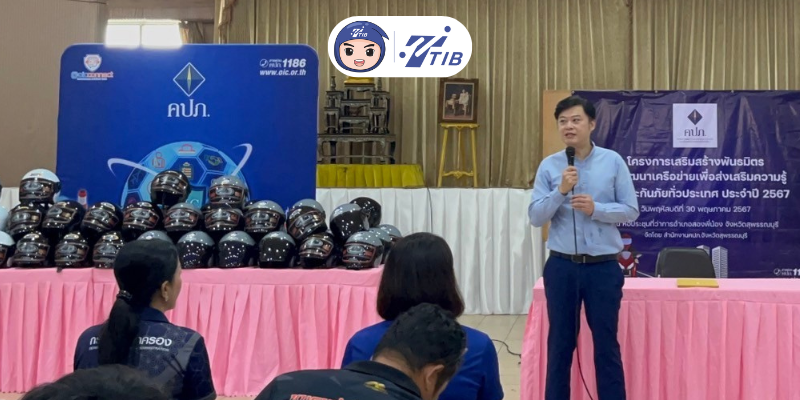 TTIB บรรยายความรู้เรื่องประกันรถยนต์ และความสำคัญของการมี พ.ร.บ ให้แก่ผู้นำชุมชนอำเภอสองพี่น้อง