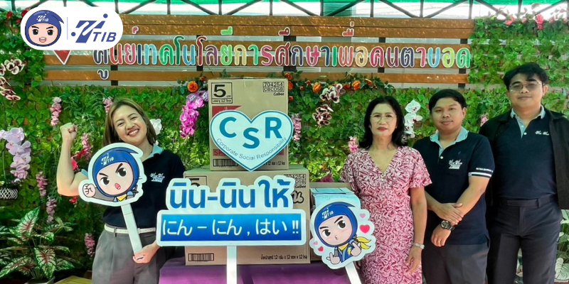 นินนินให้บริจาคสิ่งของให้โรงเรียนสอนคนตาบอด