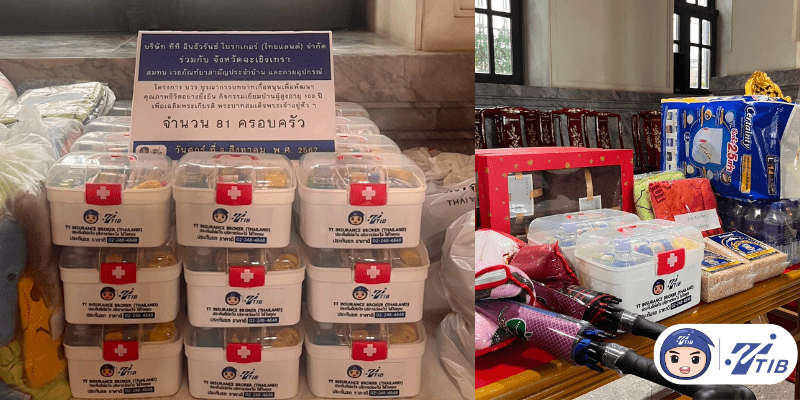 ทีทีไอบีสมทบกล่องยาสามัญประจำบ้าน