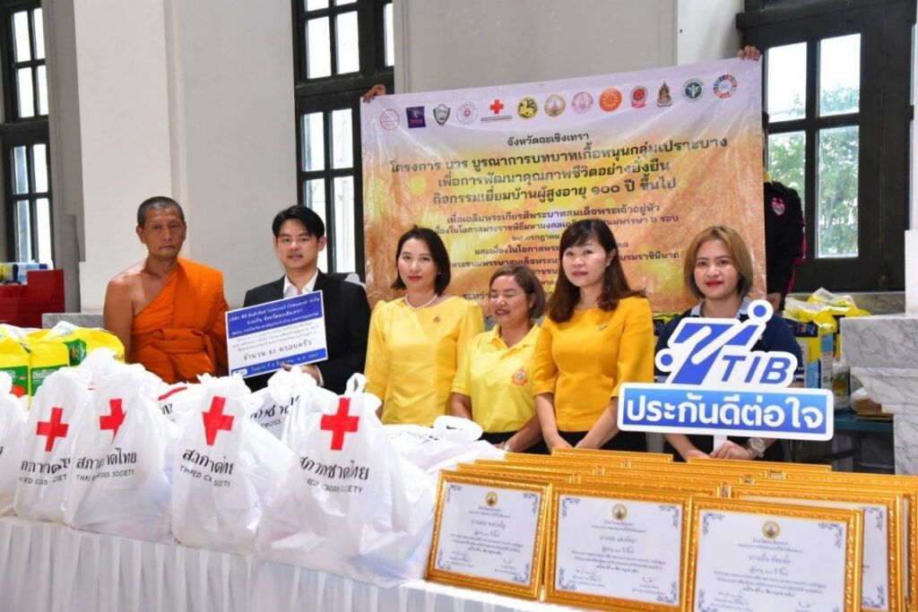 TTIB สนับสนุนสุขภาวะอันดีของผู้สูงอายุ ร่วมกับ สนง.คปภ.จังหวัดฉะเชิงเทรา และสนง.พัฒนาสังคมและความั่นคงของมนุษย์ จ.ฉะเชิงเทรา