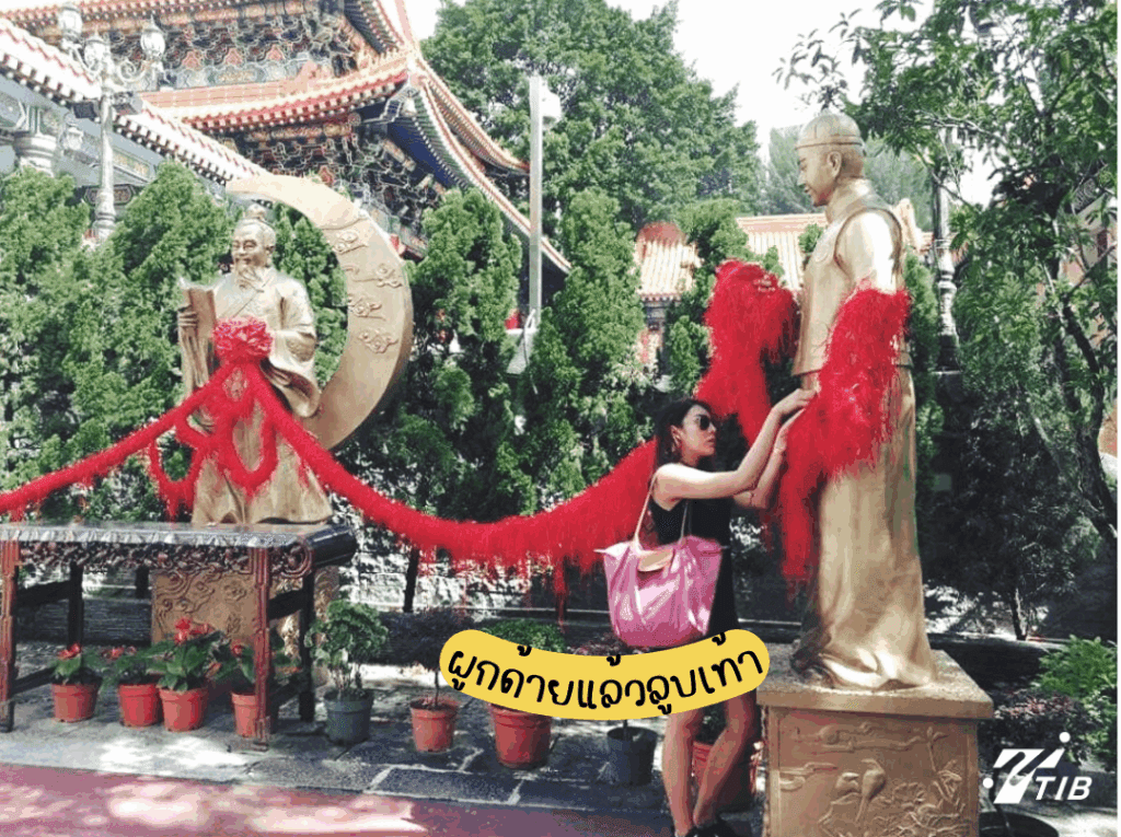 วิธีไหว้พระวัดหวังตาเซียน
