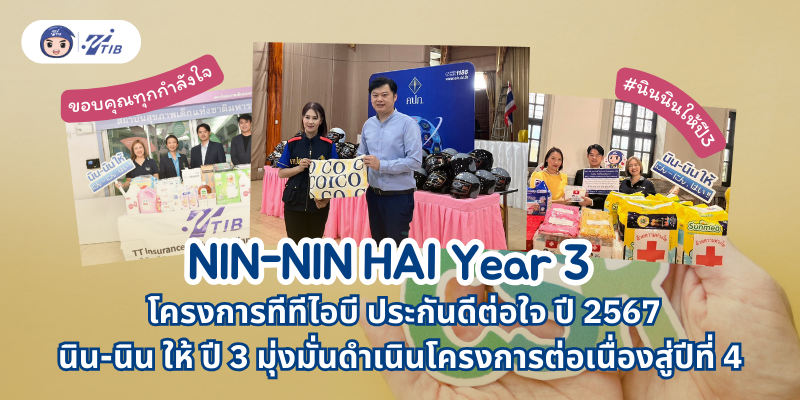 โครงการนินนินให้มุ่งหน้าสู่ปี 4