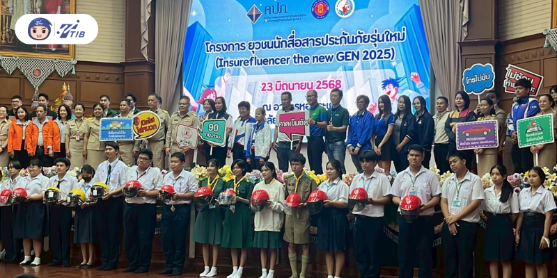 โครงการยุวชนนักสื่อสารประกันภัยรุ่นใหม่ ปี 2568(