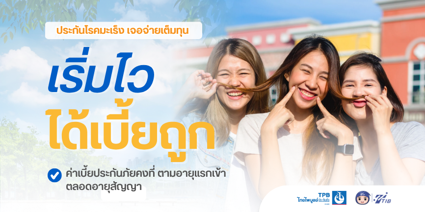 TTIB Banner Desktop Co-brand - 8 - 866433