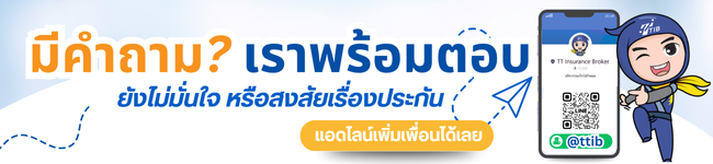 แอดไลน์เพิ่มเพื่อน