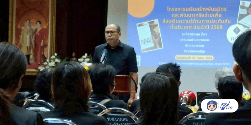 บรรยากาศเปิดงานเสวนาความรู้ด้านการจัดการความเสี่ยงด้านการเงิน