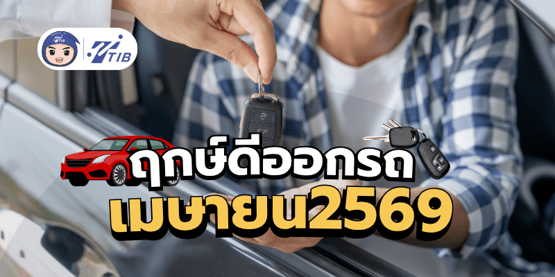 Lucky day for new car Apr 2026
