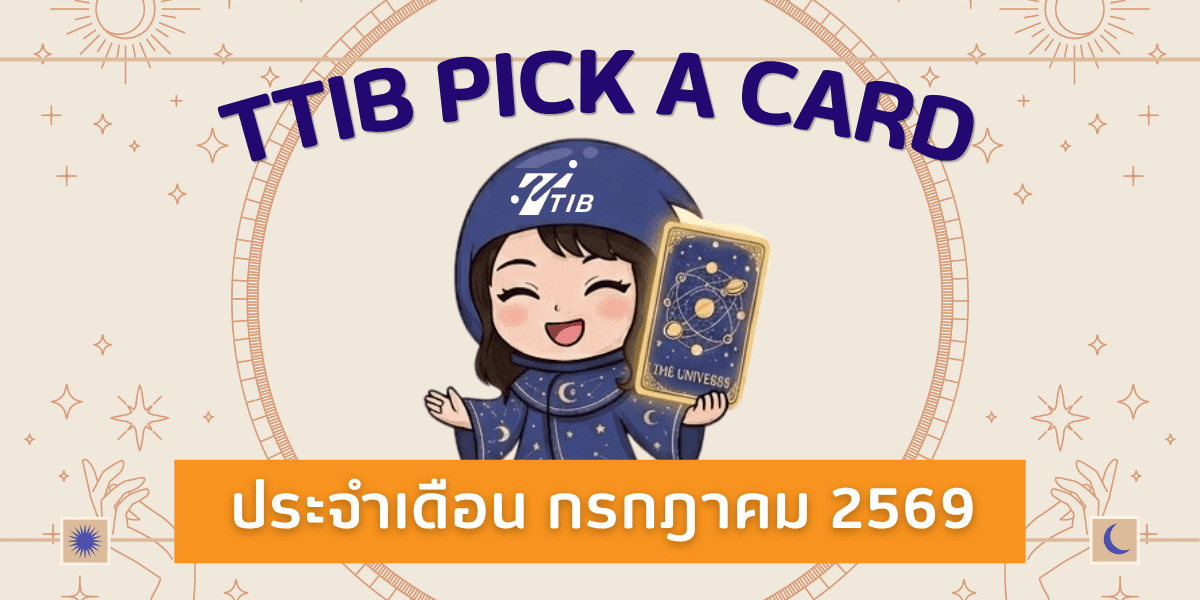 ทำนายทายทักอ่านคำทำนายจากไพ่ทาโรต์ Pick a card ประจำเดือนกรกฎาคม 2569