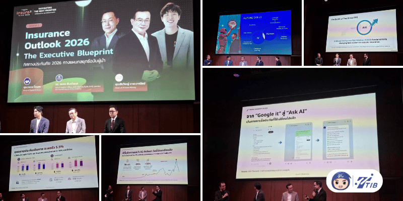 ทิศทางประกันภัย 2026 Insurance Outlook 2026 The Executive Blueprint