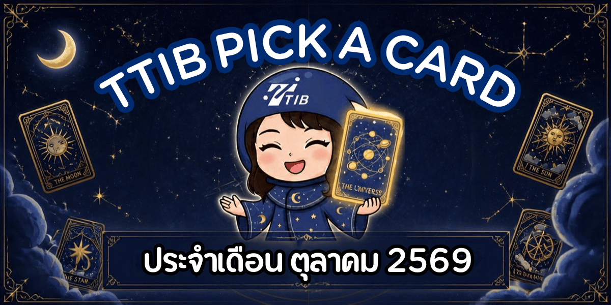 Pick a card oct 2026